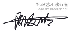 友昆 · 匠心演繹標(biāo)識之美 友昆 · 匠心演繹標(biāo)識之美